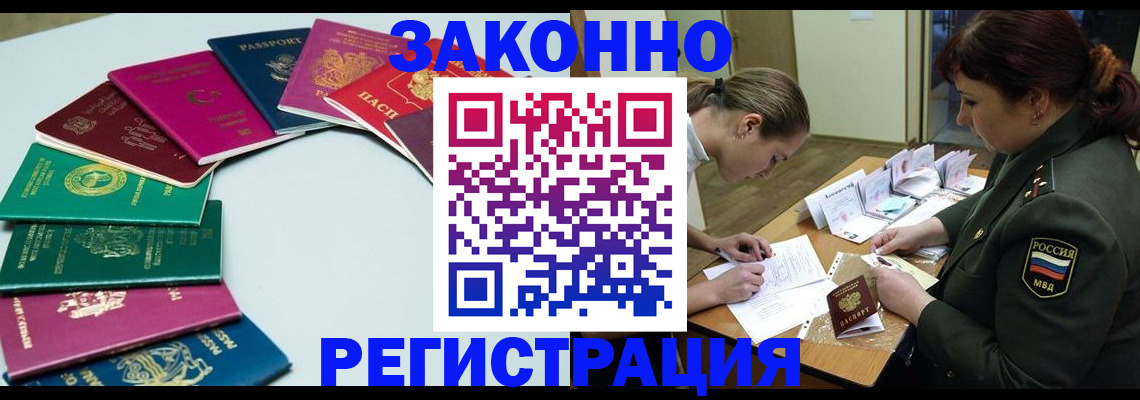 прописка регистрация в Великом Новгороде