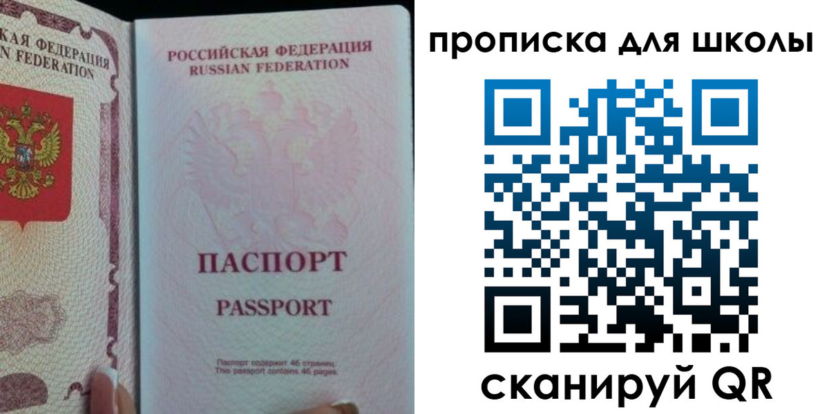 прописка в Великом Новгороде