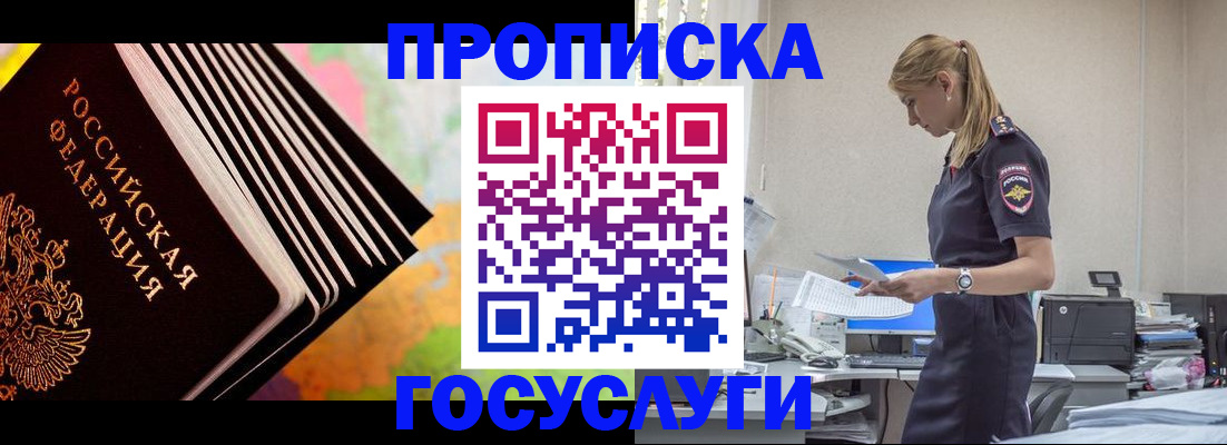 временная регистрация в квартире в Великом Новгороде