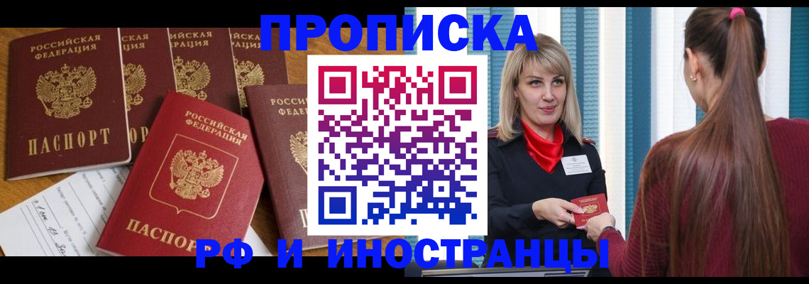 временная регистрация гарантия в Великом Новгороде
