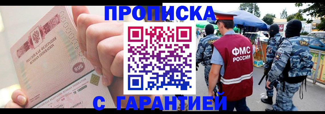 прописка регистрация в Великом Новгороде