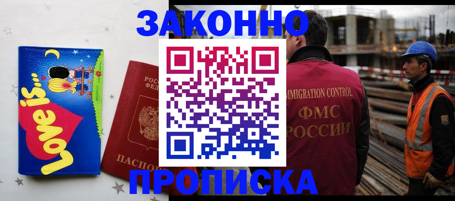 прописка для военкомата в Великом Новгороде