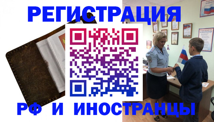 миграционный учет в Великом Новгороде