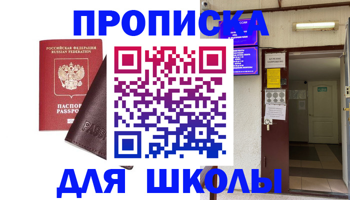 временная регистрация законно в Великом Новгороде