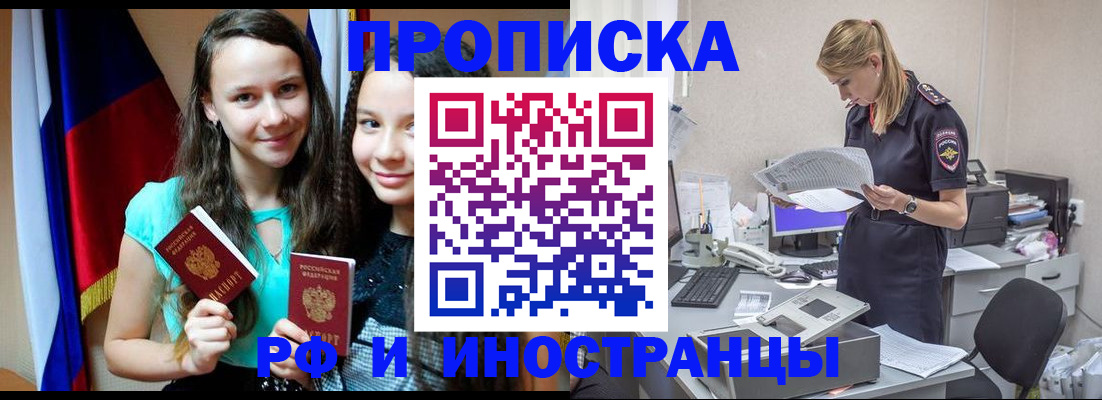 прописка гарантия в Великом Новгороде