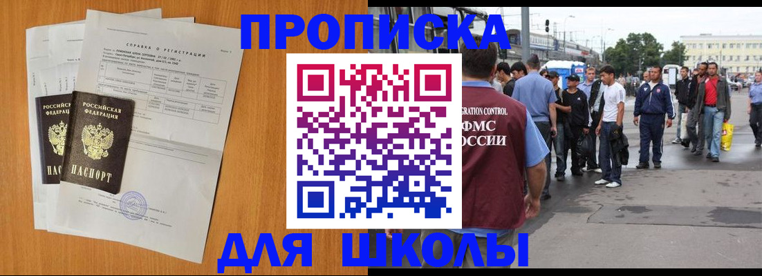 прописка для военкомата в Великом Новгороде